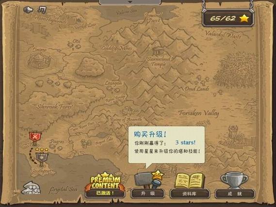 皇城突袭攻略大全