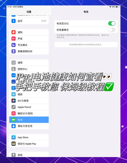笔记本电池损耗多少正常截图
