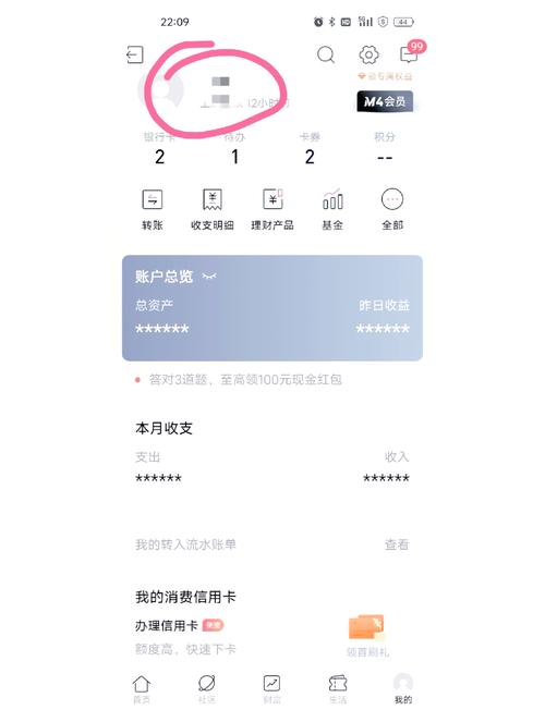 招商app登不上去怎么办截图