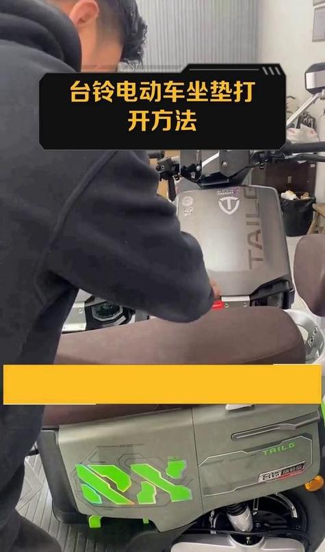 电动车坐垫怎么做步骤