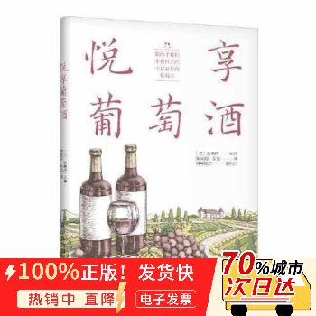 葡萄图片