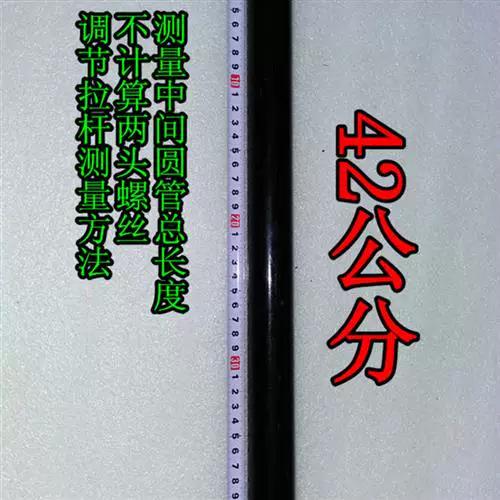 三轮车两个拉杆怎样调好图标