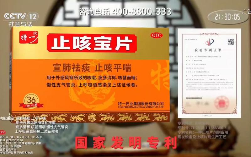 咽喉一痒就一阵咳嗽缩略图