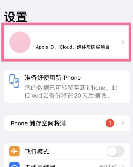 小米电视如何关闭自动续费