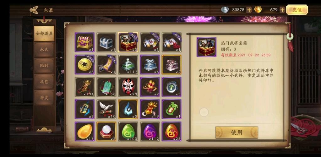 三国杀移动版排位奖励武将游戏截图