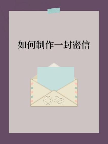 密信聊天截图