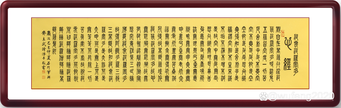 喜欢篆书的女人性格图标