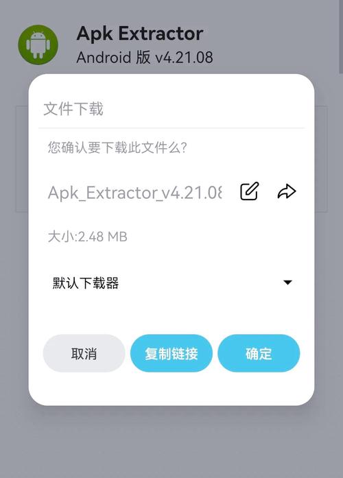 qldownload是什么文件夹截图