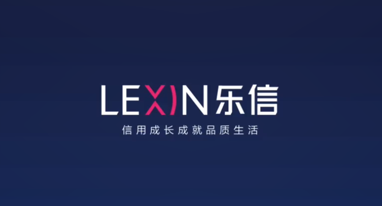乐信这个软件靠谱吗