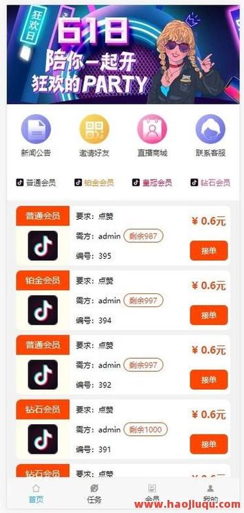 快手涨粉大师app特色
