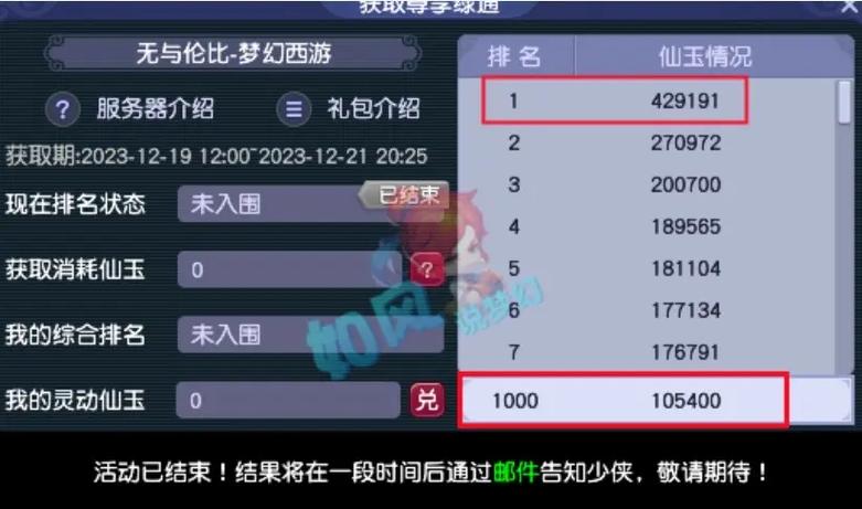 梦幻西游尊享