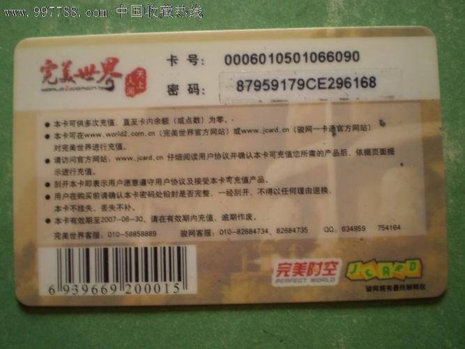骏网官方网站登录入口