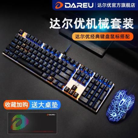 牧马人键鼠图标