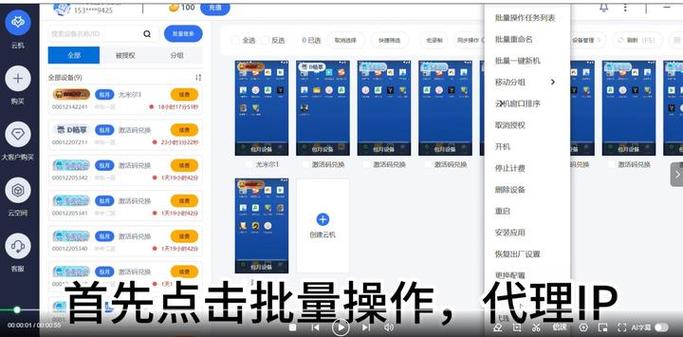 云手机vmos图标