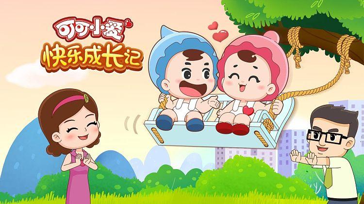 小爱长大是哪一集