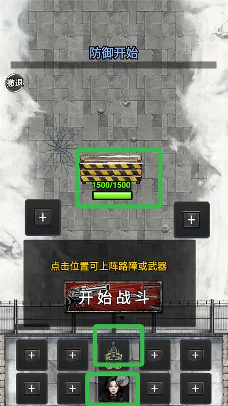 最后的堡垒手机
