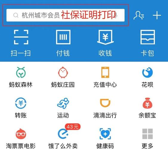 保宝网证书查询图标