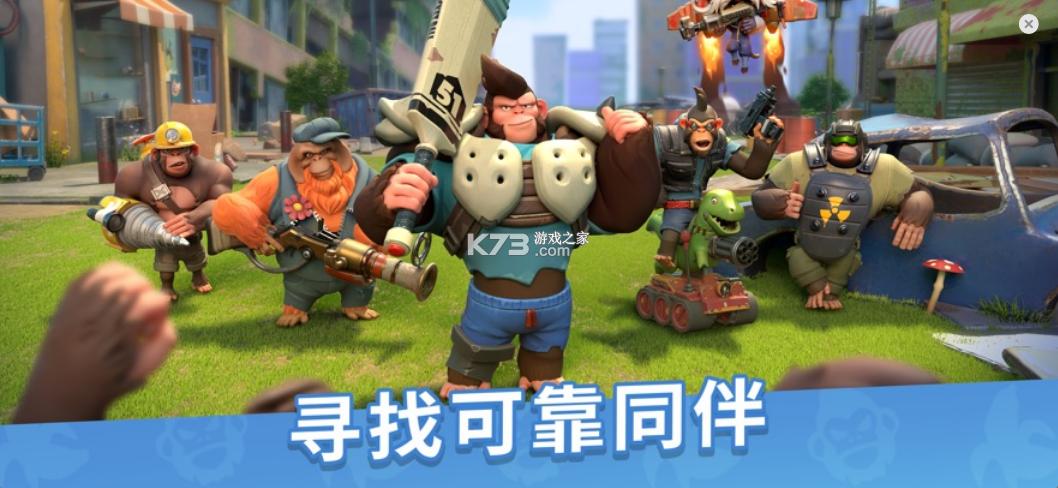 猿族时代下载不用实名认证