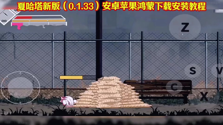夏啥塔遭难日破解板缩略图