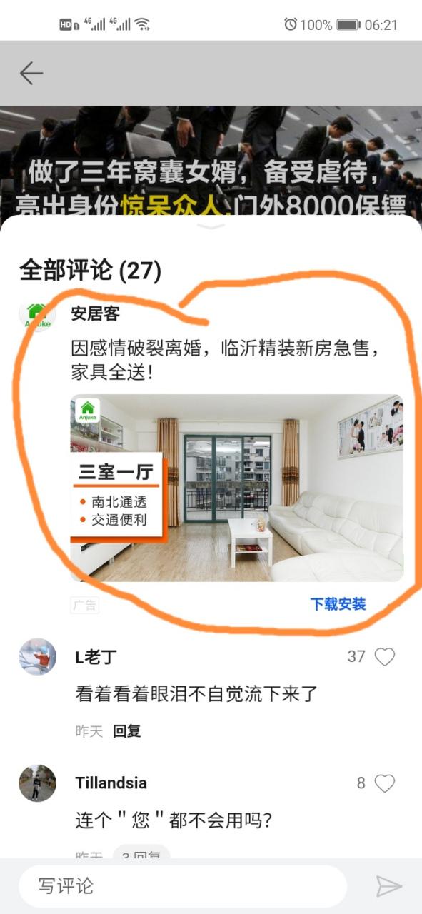 对方抖音明明有评论却不显示