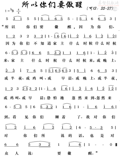 我灵赞颂主中文版