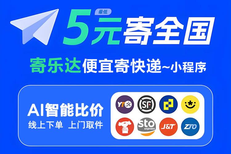 去快递站怎么寄东西