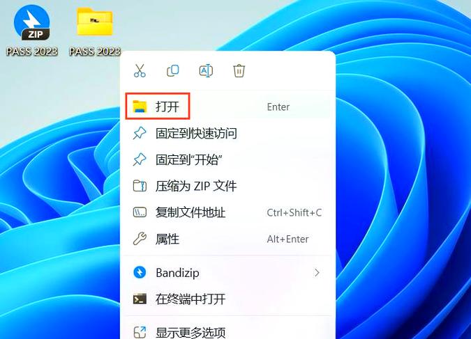 passapp官网苹果下载图标