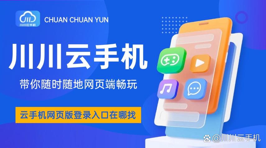 云手机网页版登录入口