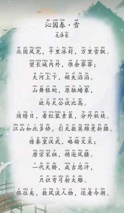 初一至初三所有古诗词电子版截图