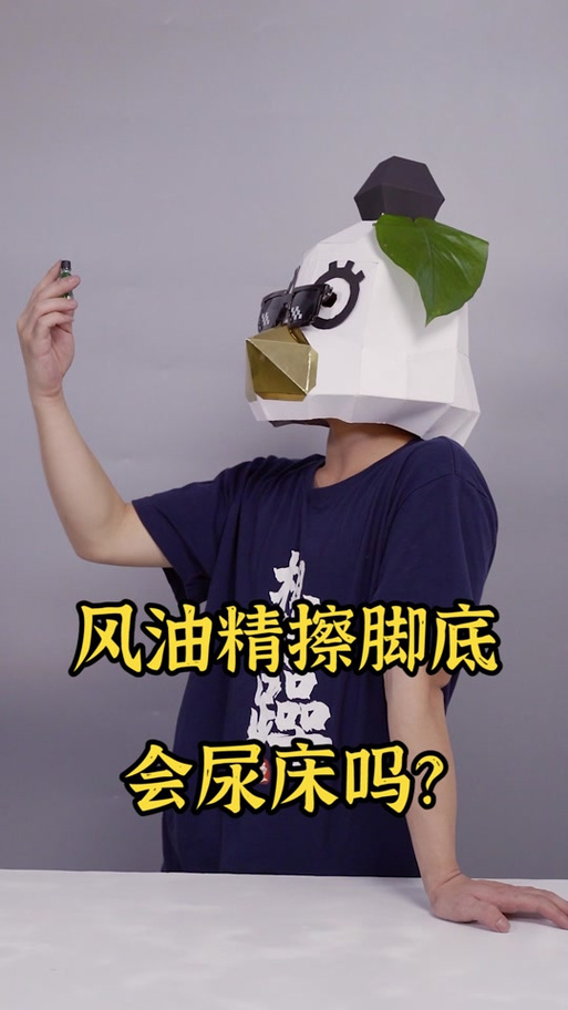 痒痒粉 疯痒截图