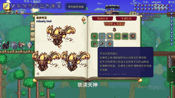 泰拉瑞亚灾厄无尽虚空
