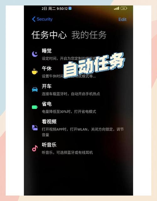 小米手机自动弹出任务管理