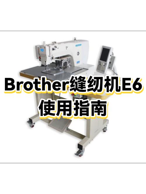 兄弟牌电动缝纫机使用视频