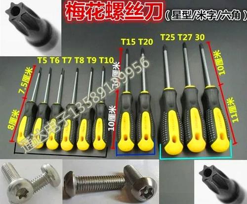 拆螺丝的工具叫什么