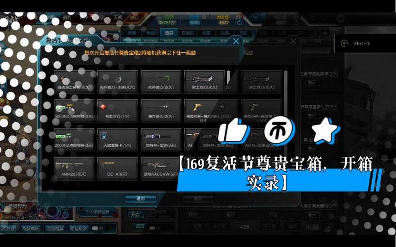 逆战开箱子技巧