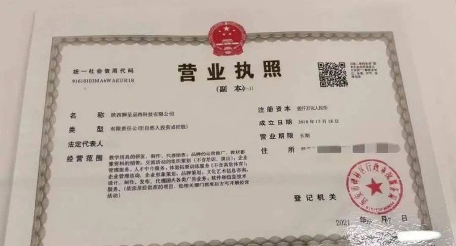 怎么注册营业执照