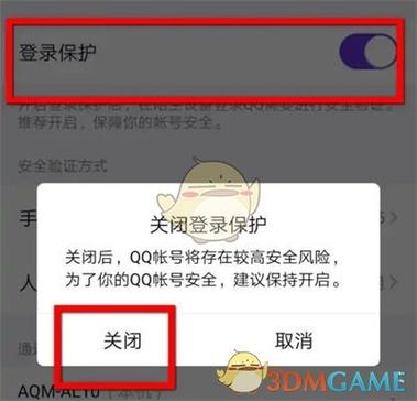 qq下载东西被禁止怎么取消