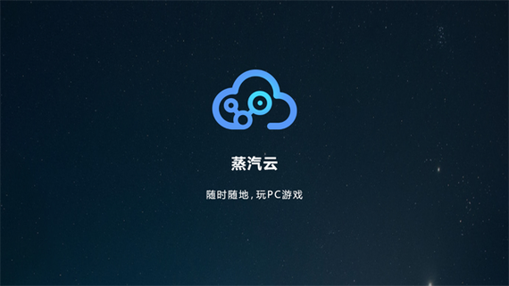 云设备下载