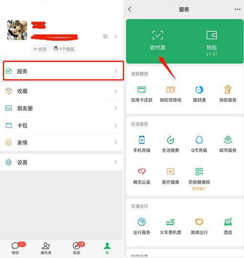 微信如何转账不需要手续费截图