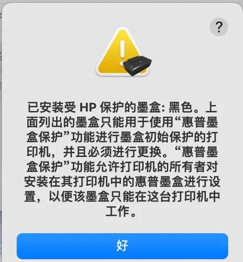 惠普打印机加墨后打不出字