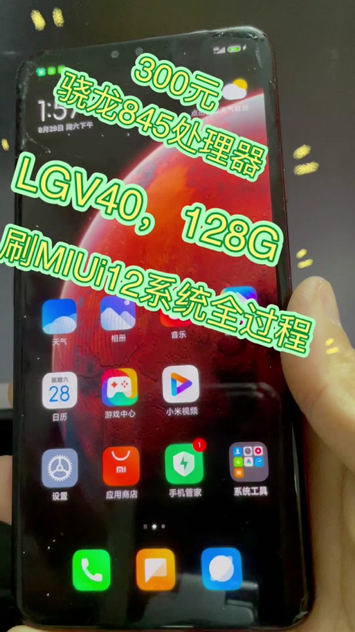 lg刷系统