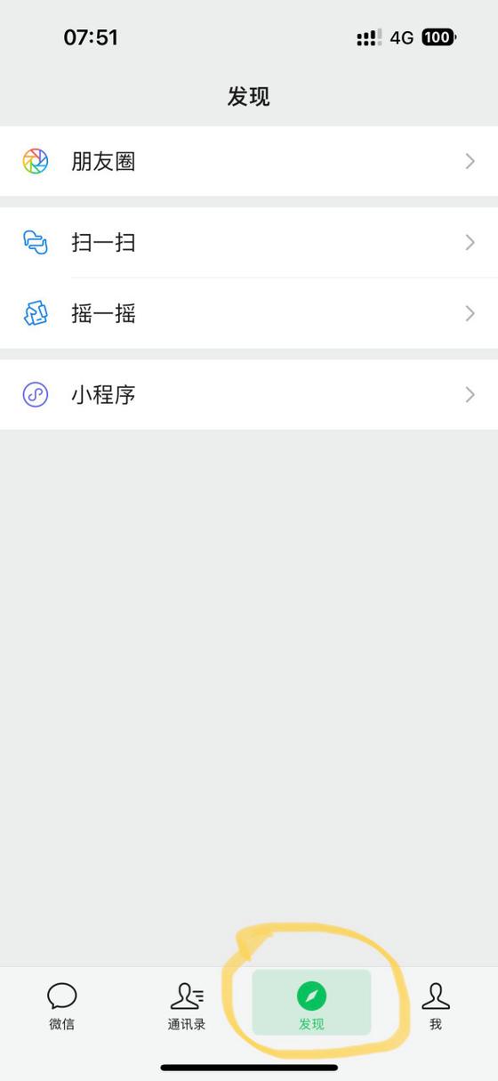 苹果手机下面导航栏怎么设置截图