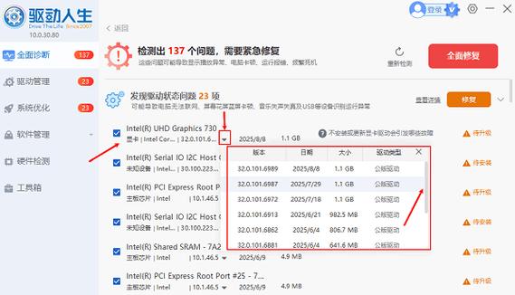 检测到无效的显卡驱动缩略图