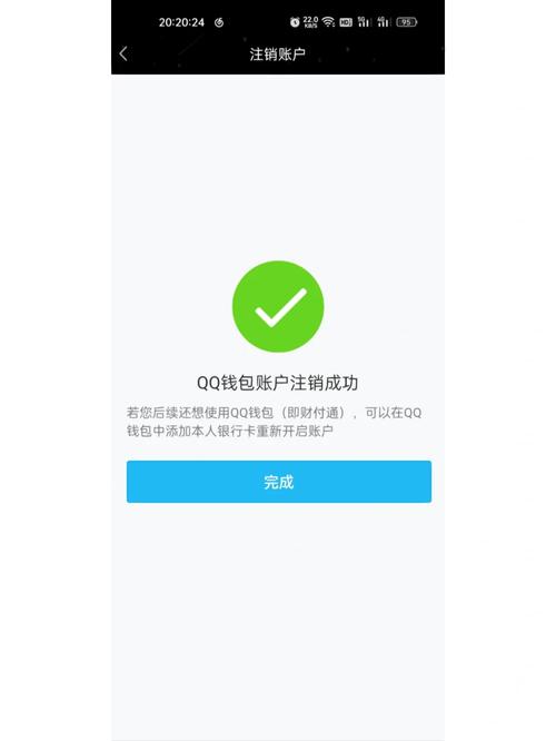 怎样直接强制注销QQ支付图标