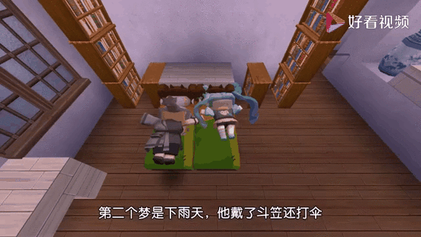迷你世界下雨天会怎样