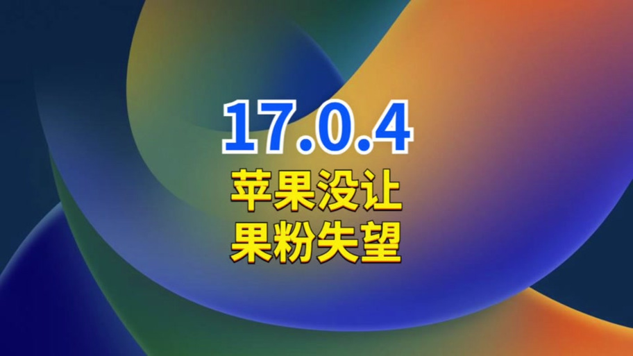 苹果信号格下面有4个圆点截图