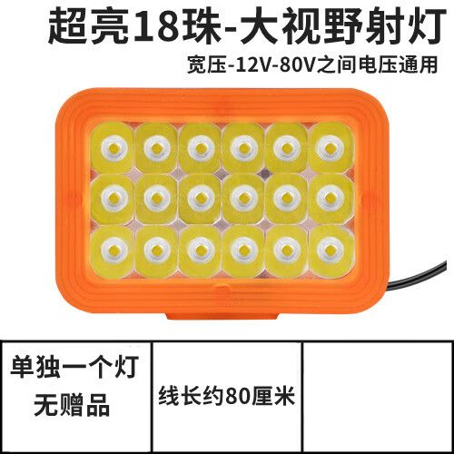电动车led灯安装教程游戏截图