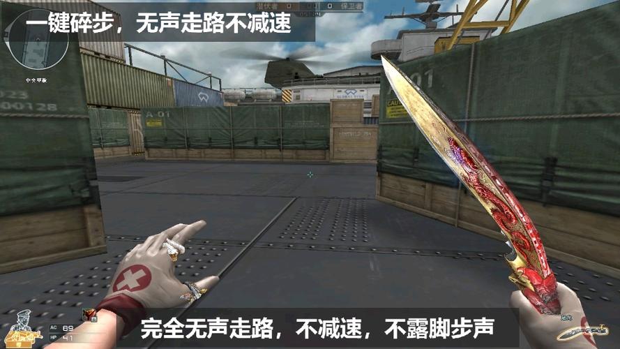 cf小碎步怎么走按键截图