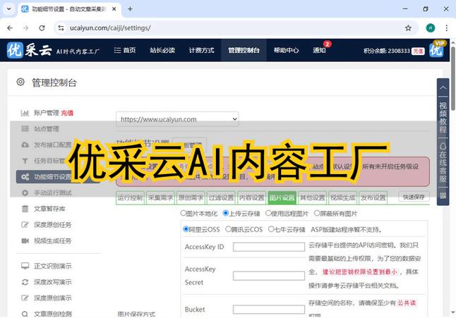 seo刷排名软件