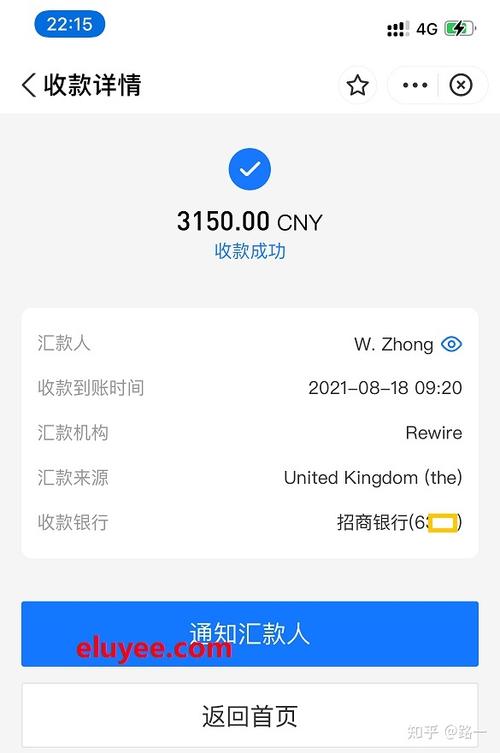 国外朋友转钱到我支付宝